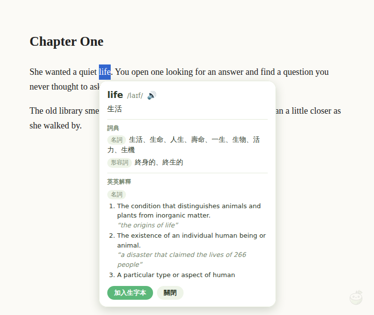 單字卡：life 的音標、詞典的多個中文意思、英英解釋與例句