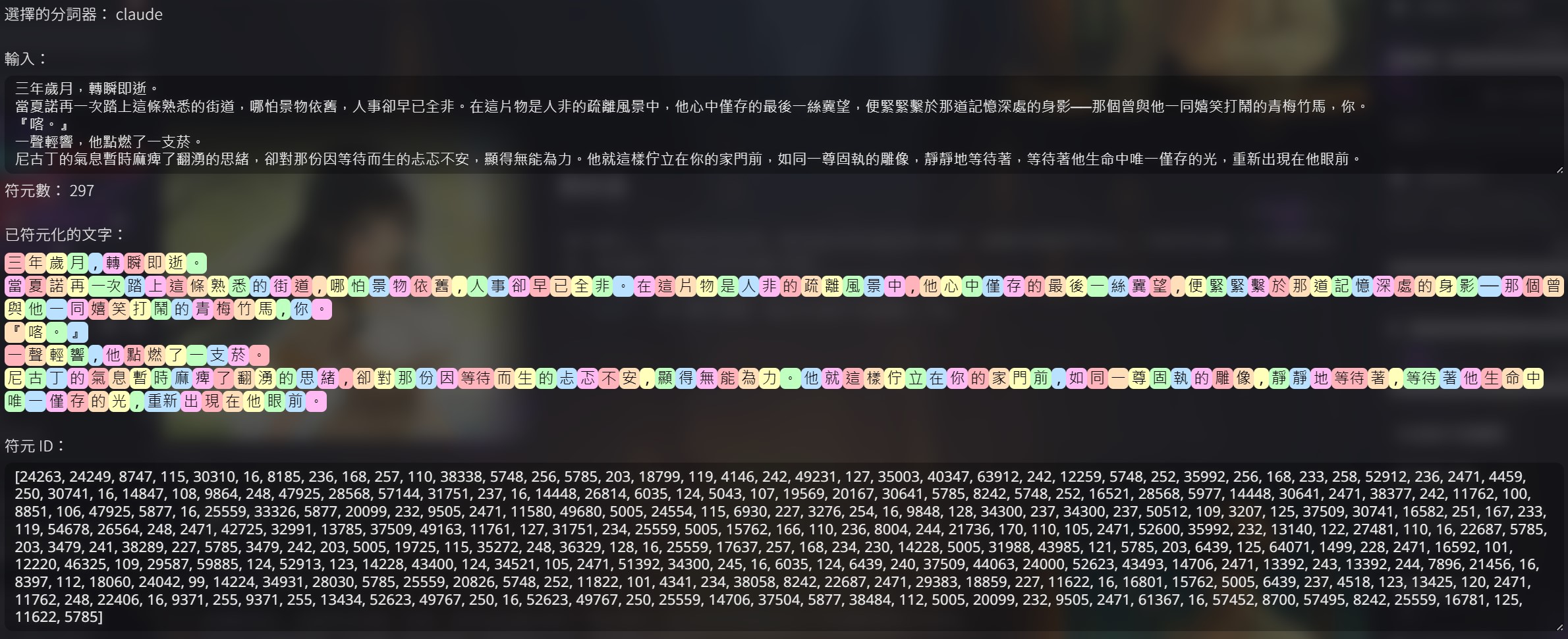 Claude：繁體中文