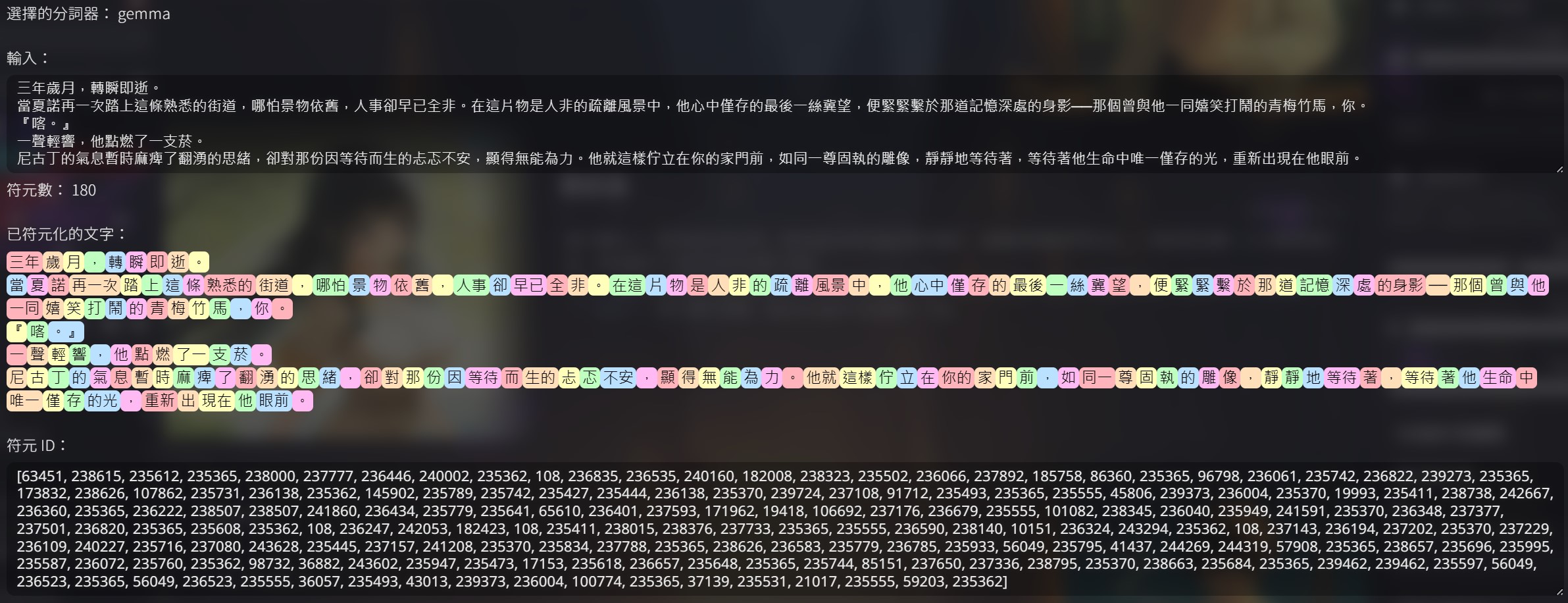 Gemini：繁體中文